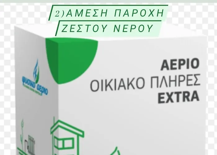 Private Parking 2συν1 συγχρονο διαμερισμα 아파트
