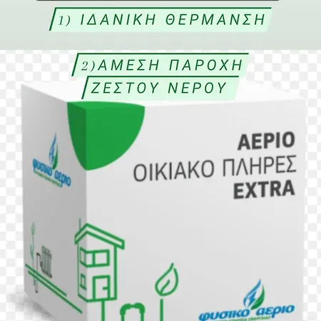 Private Parking 2συν1 συγχρονο διαμερισμα Apartment
